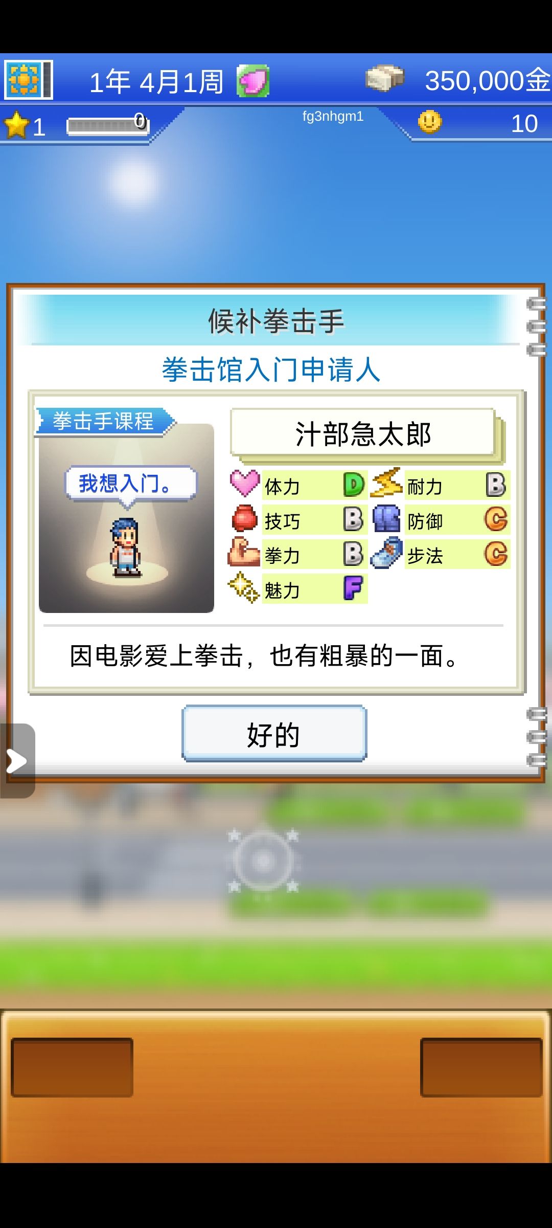 【二周目】能完整继承一周目的道具！震惊😨 6