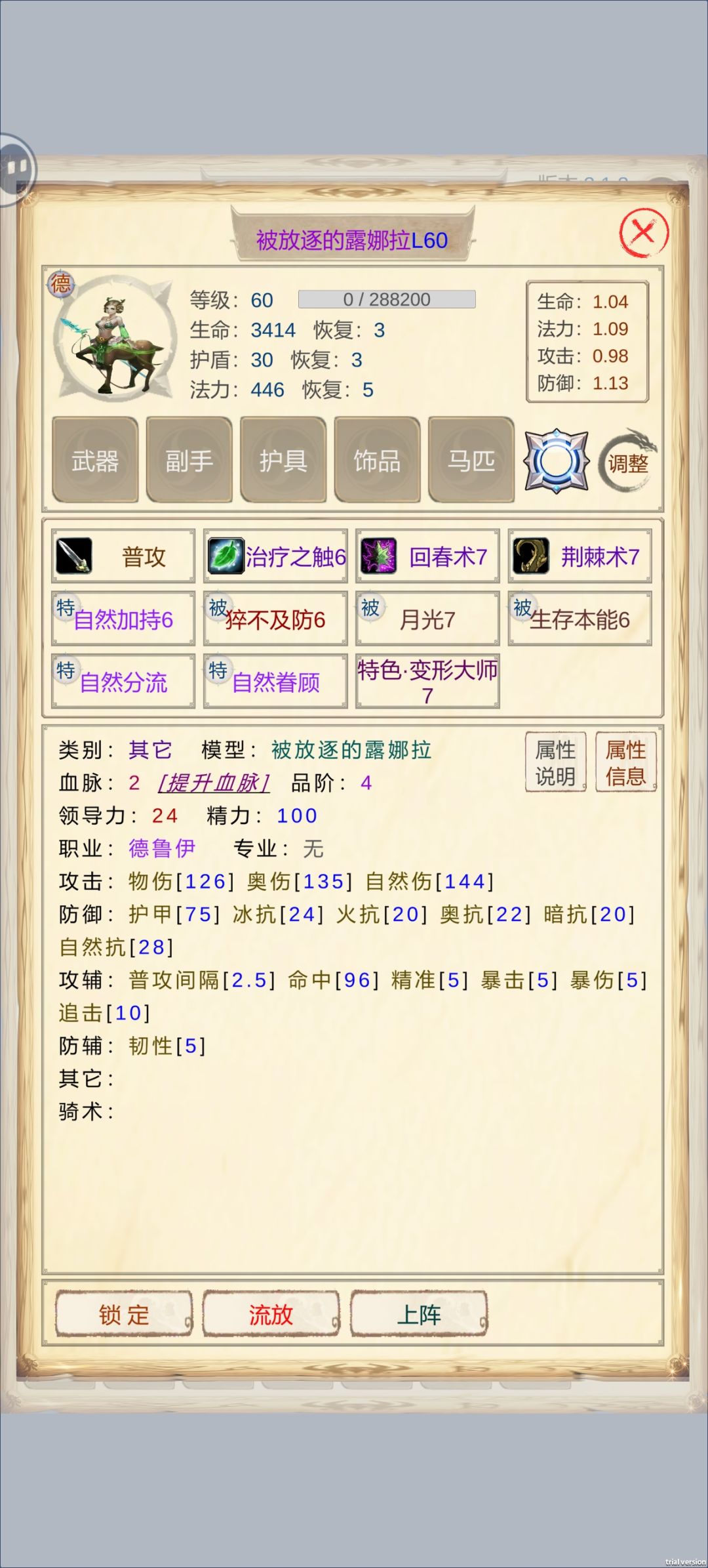 麻烦大佬给看一下那只小鹿能用 3