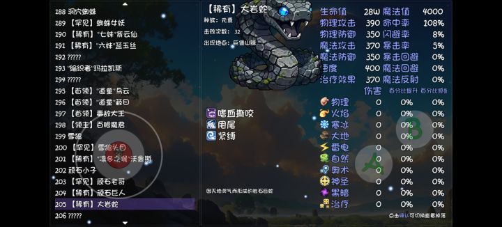巨像山的恒古真在这吗截图