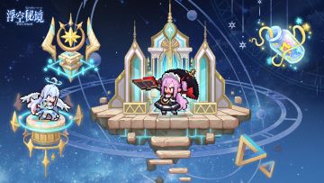 【活动预告】3月26日上线丨满船星梦，杨帆远航