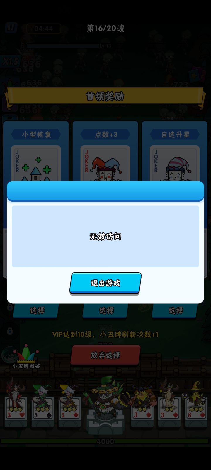 这是什么鬼？[表情_泪目][表情_泪目][表情_泪目]截图