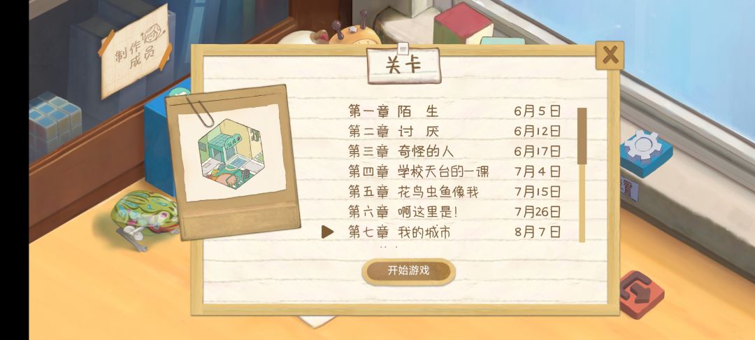 满成就通关 1
