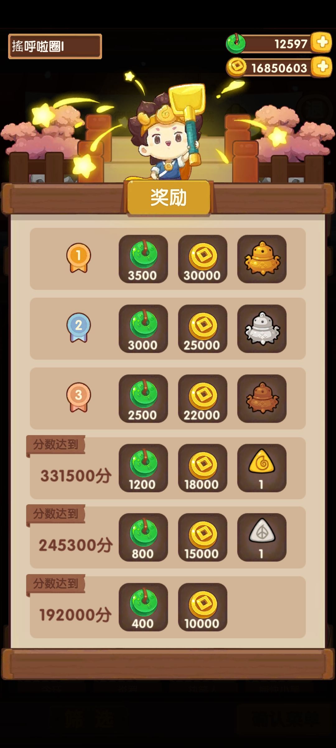 1.23清苦赛 2