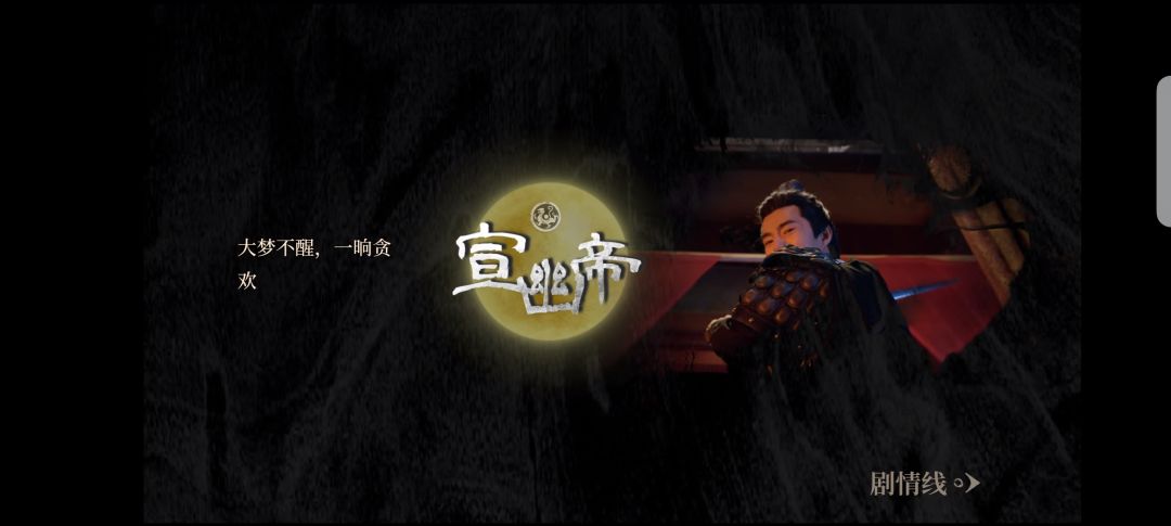 大部分帝号一览 11