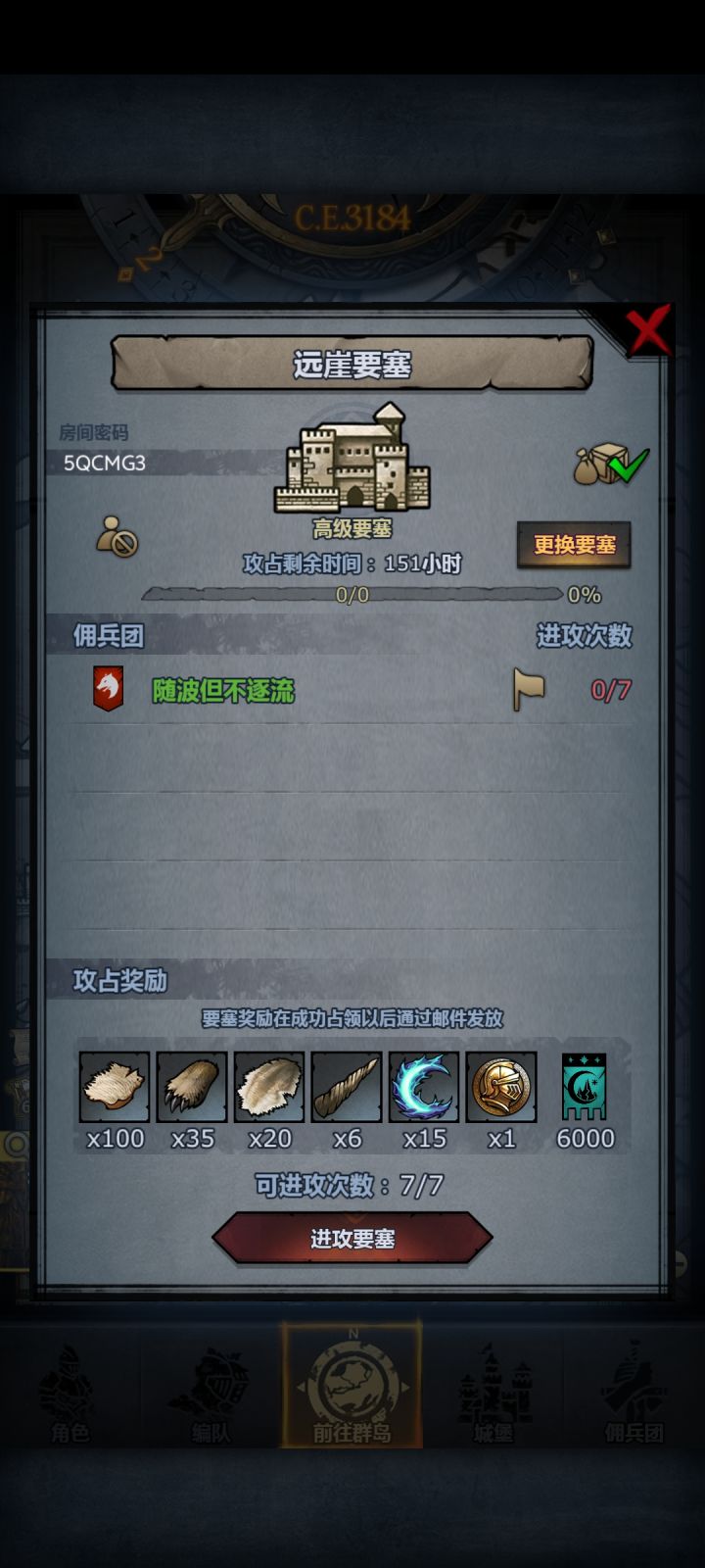周车，需要的上车。截图