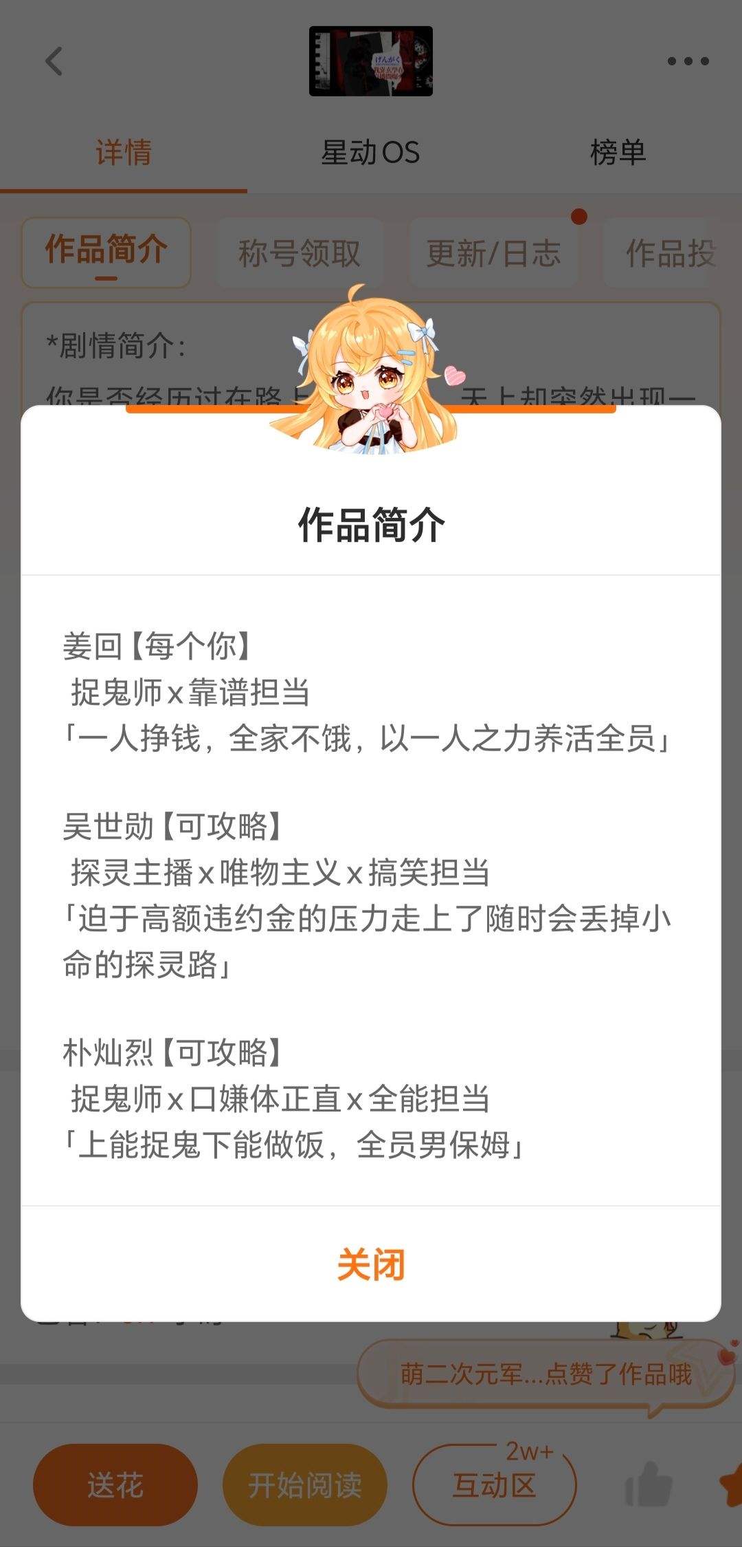 我靠玄学在直播间爆火 2