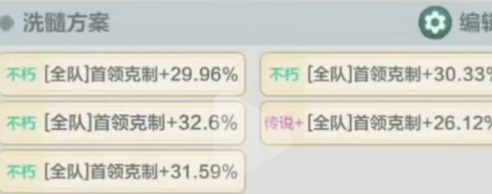 【小小英雄】帮会试炼阵容!如何打高伤害? 3
