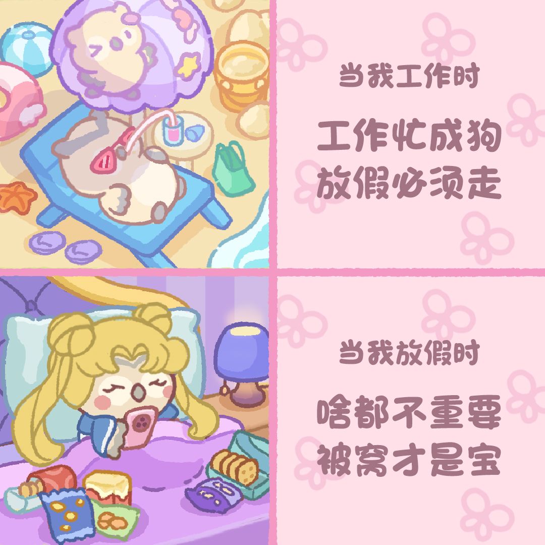 假期,假期,你还会回来吗! 1
