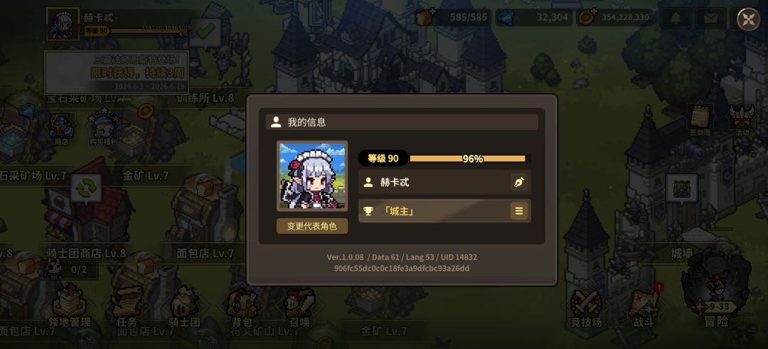 关服留念截图