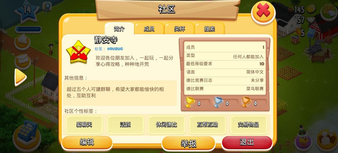 快来一起玩呀 1