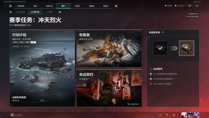 炫彩保险箱截图