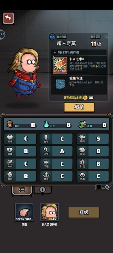 种族科普-超人奇莫（2025.2.14立帖，2025.7.30更新）