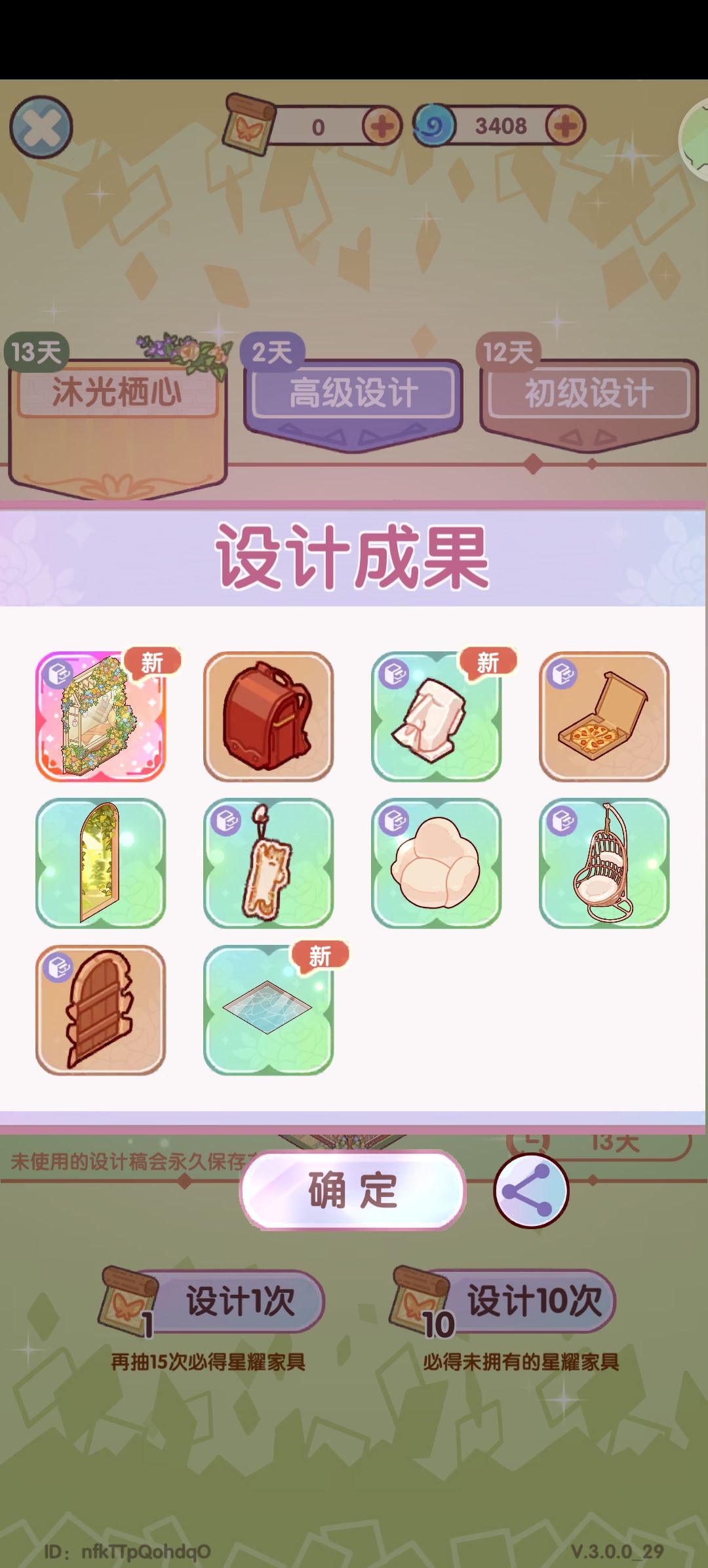 这算欧嘛? 2