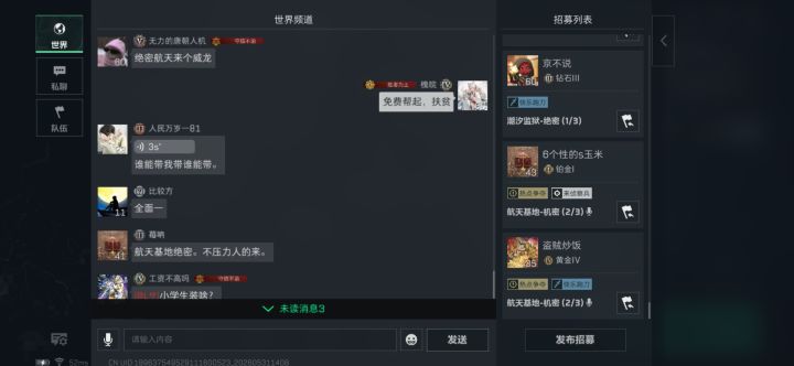 三角洲你神了截图
