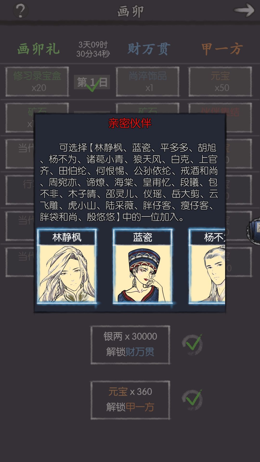 第三天,没有奶妈素素,怎么办? 2