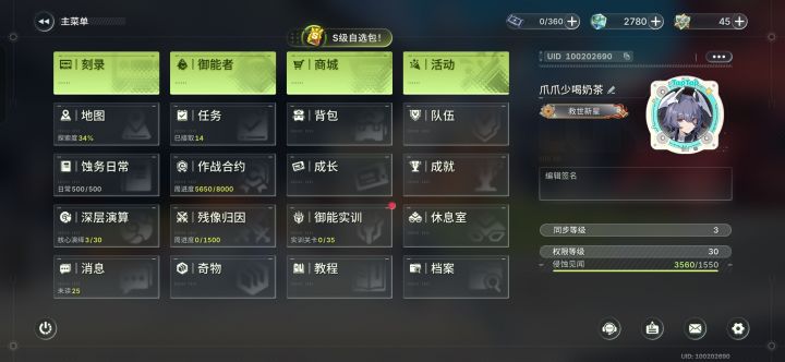锁等级上限吗这个游戏？截图