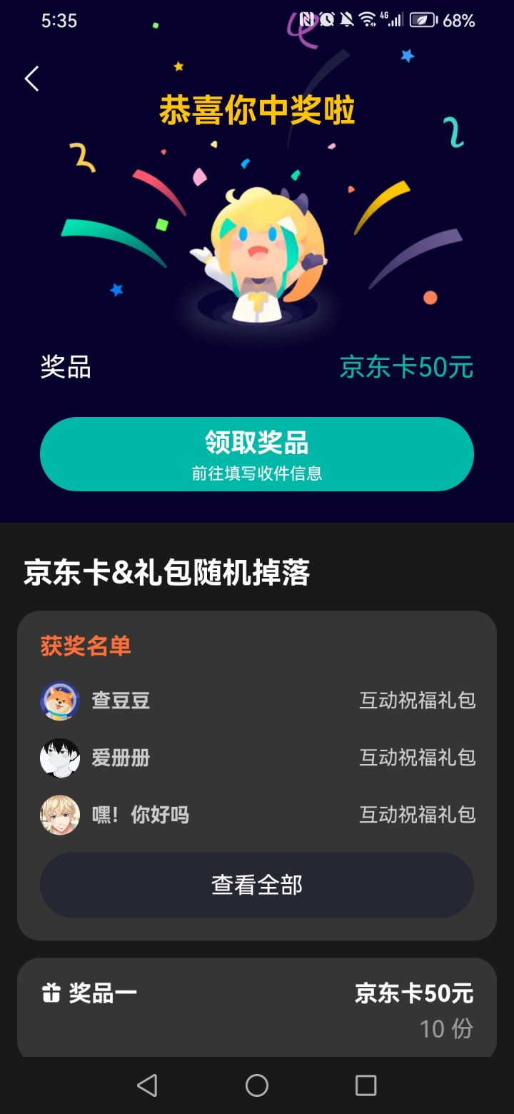 保卫向日葵yyds截图