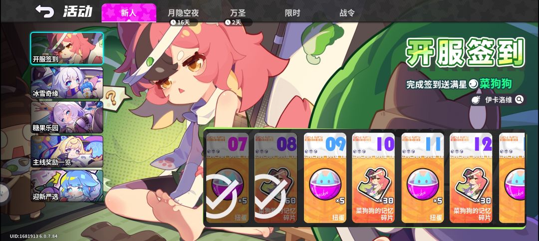 新人速递 1