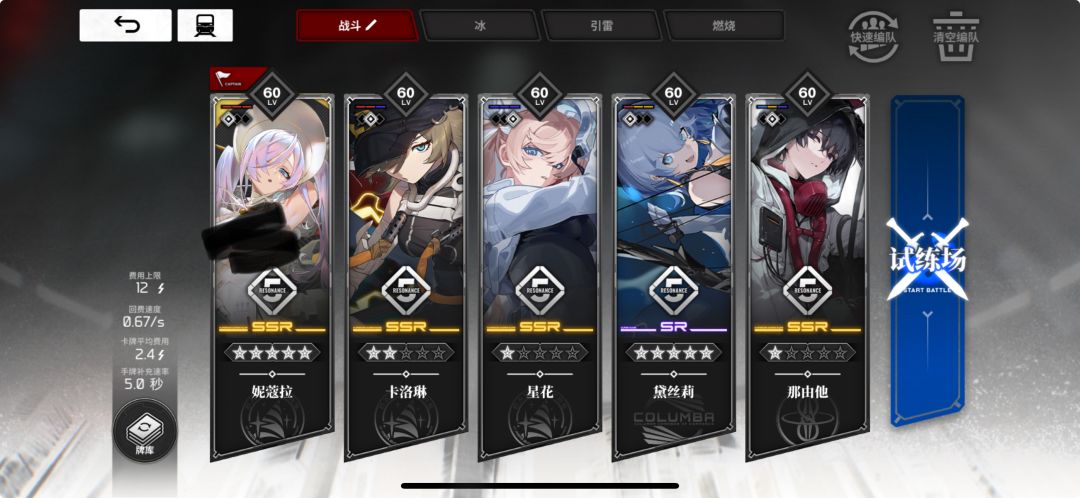 11级污染区 2