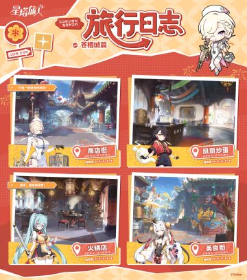 ✧旅行日志 | 苍梧城