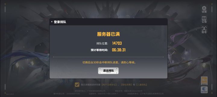这排队真是绝了,一开始弹出来我是显示四千多位置,跳了一下变成了一万六千多,排队时间越排越长。。。从几分钟到一个多小时到两个多小时到现在六个多小时截图