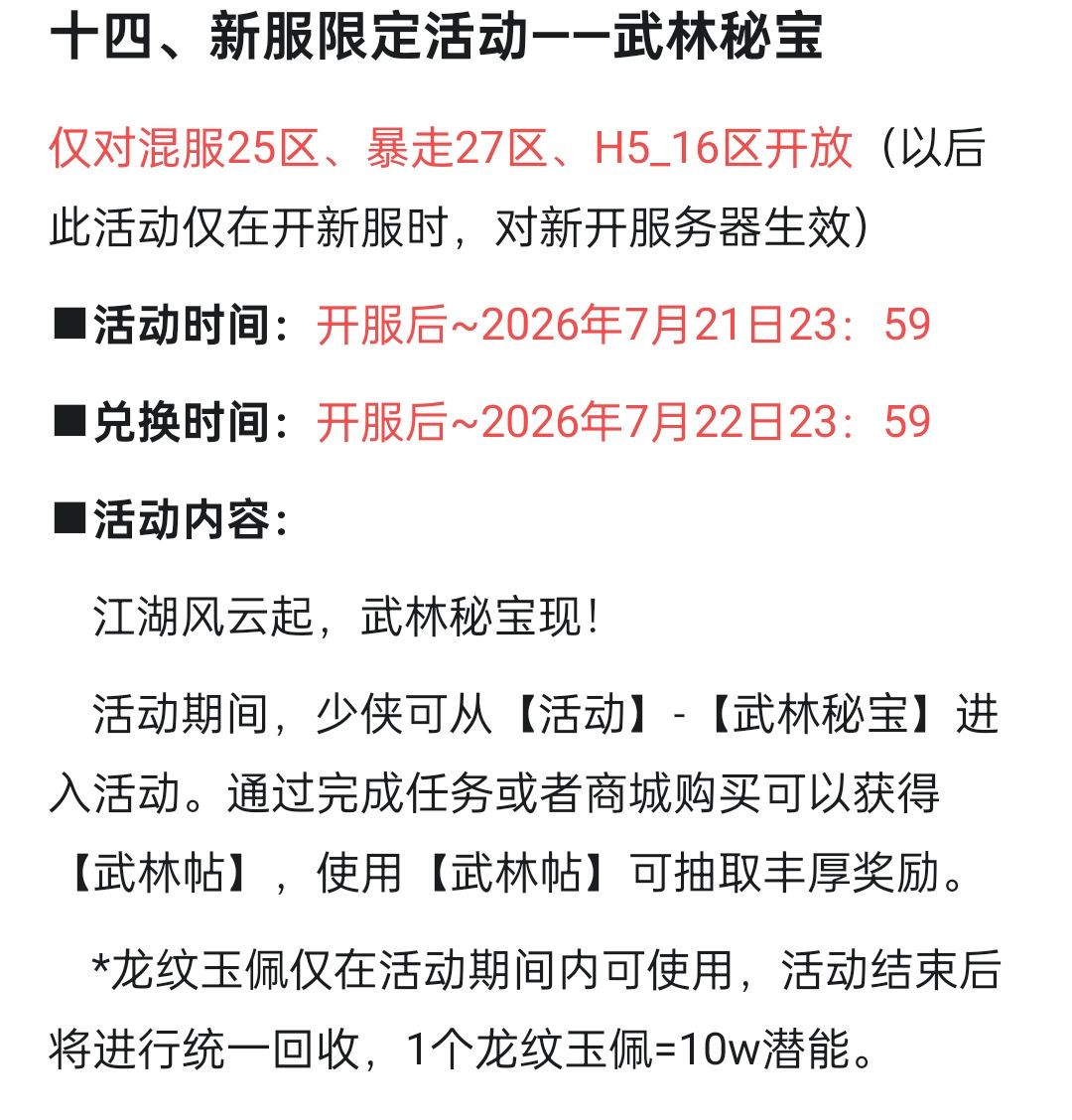 周年第一弹不算奶龙活动就这些 1