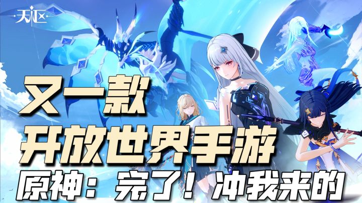 实机爆出！又一款潜力无限的开放世界动作手游--《天枢》！截图