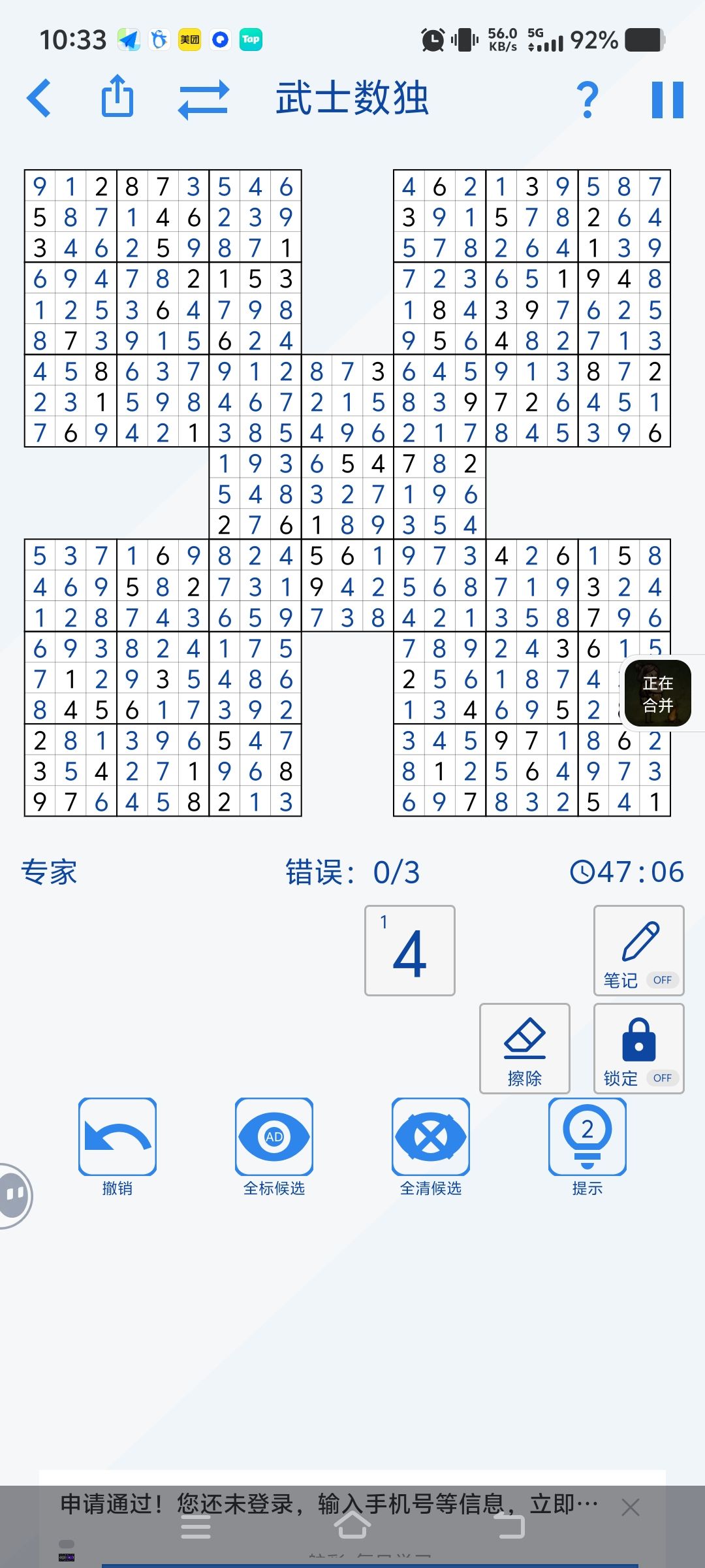 所有数都填完了为什么还有一个4 1