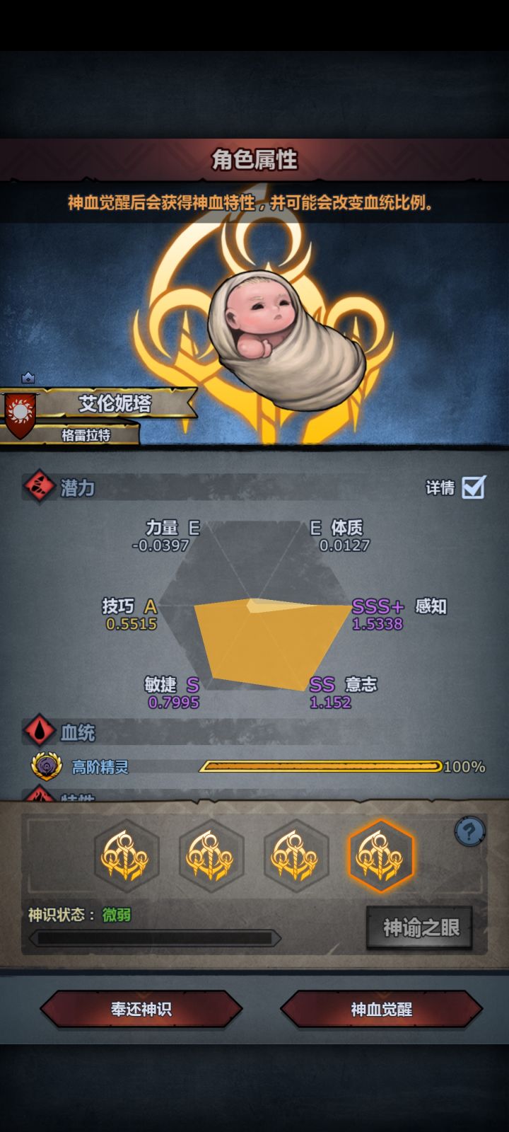 快速妥协截图