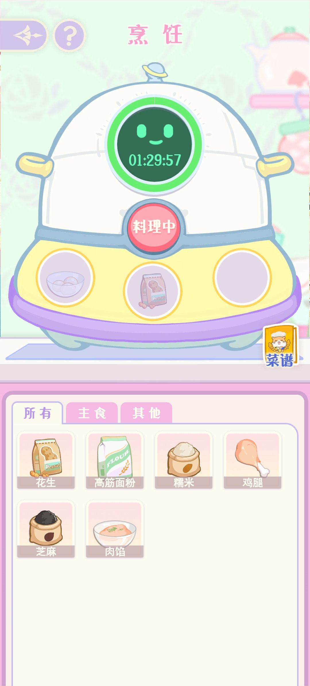 新菜谱出炉啦~更新~ 3
