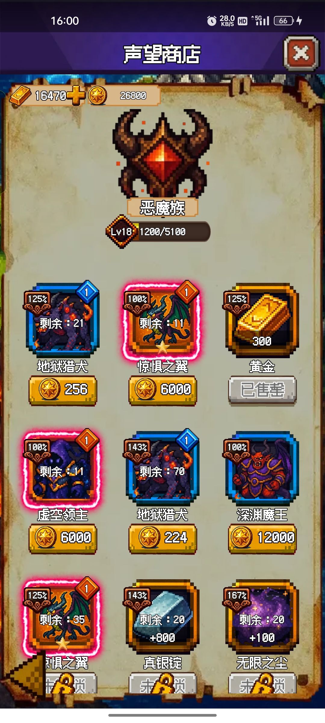 有bug,浪费我声望 2