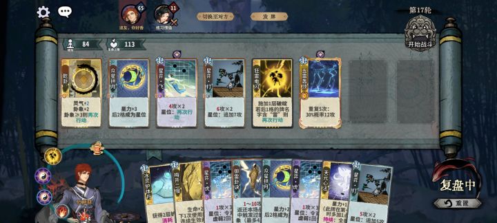 选了那么多局卜卦截图