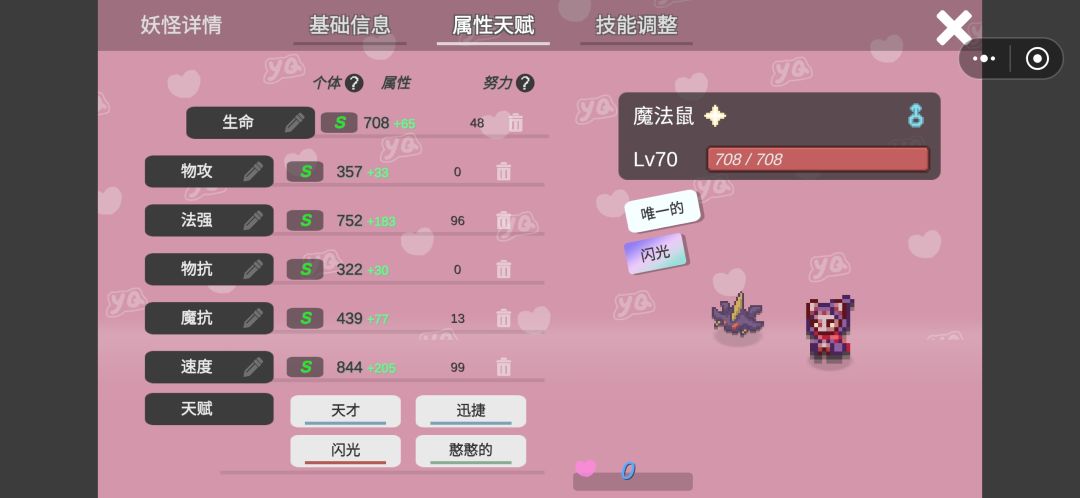 关于两位魔法使都选了法抗这件事 1