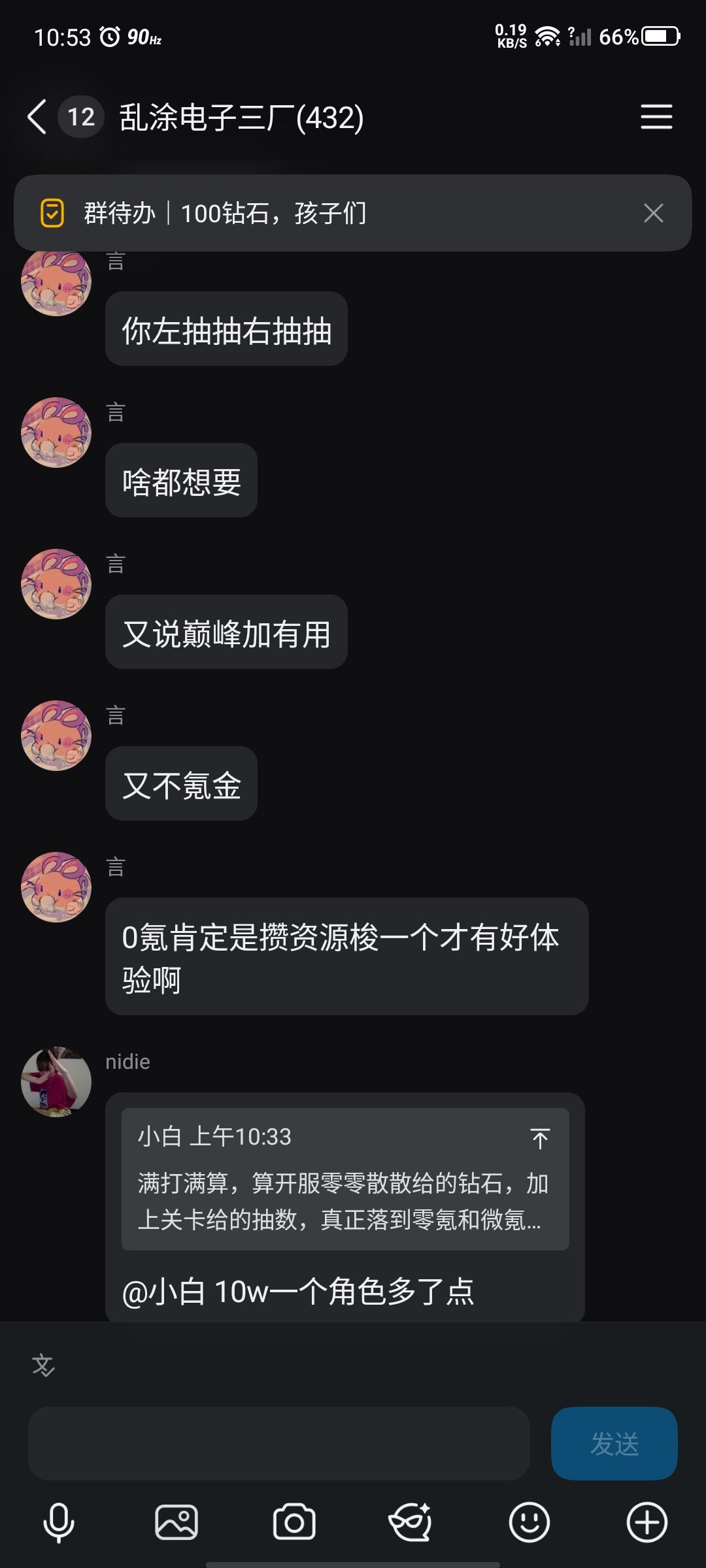 你们自己看看这些神人吧。 4