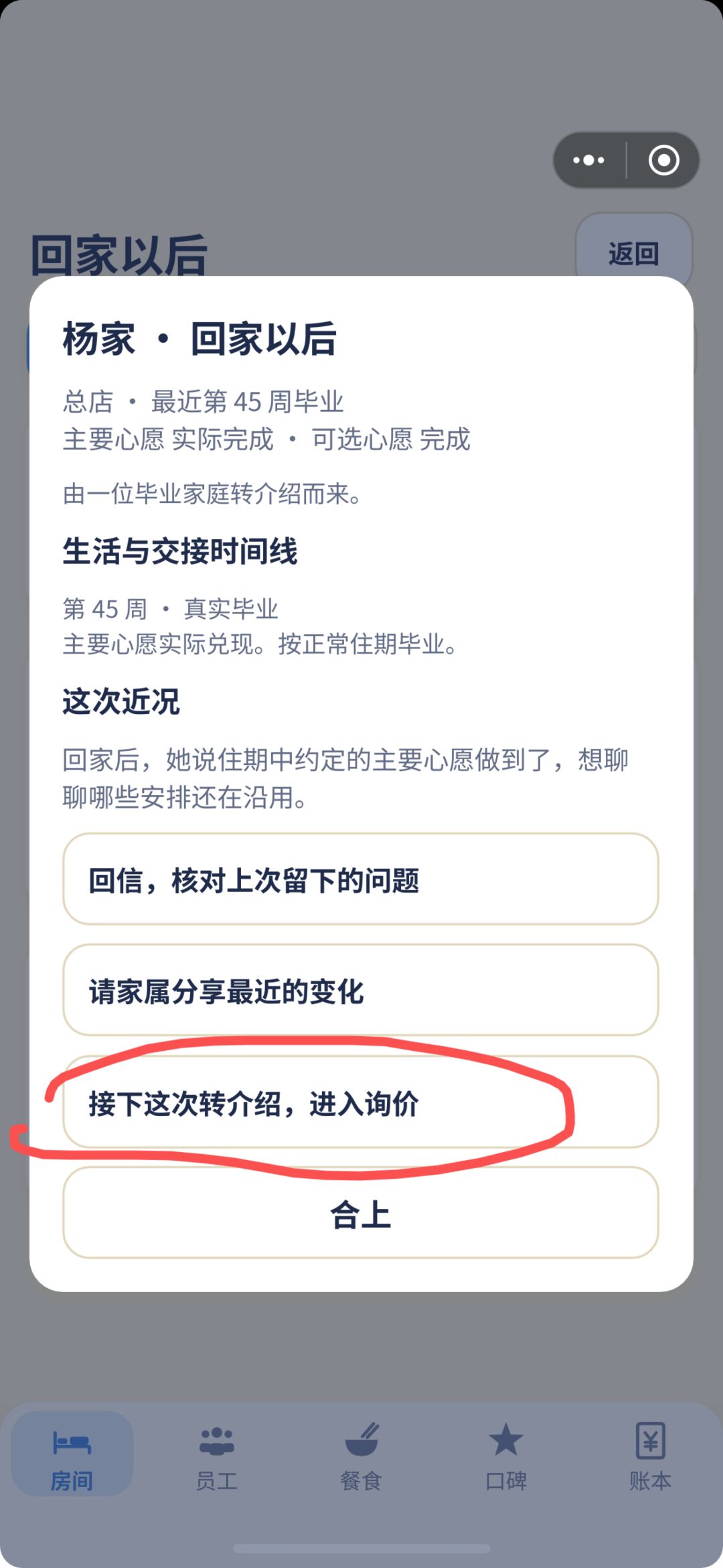 (攻略)其实不难,简单说一下基础运营 8