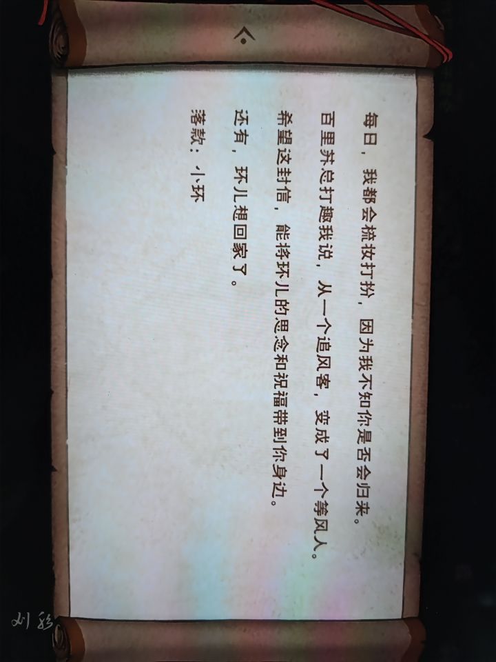 小环......截图