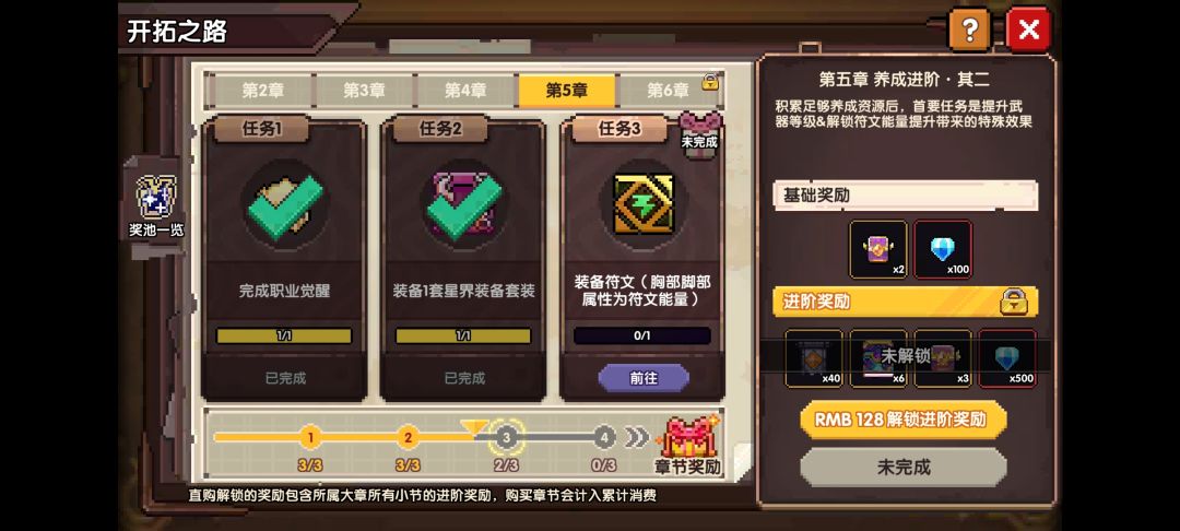 装备符文什么意思 1