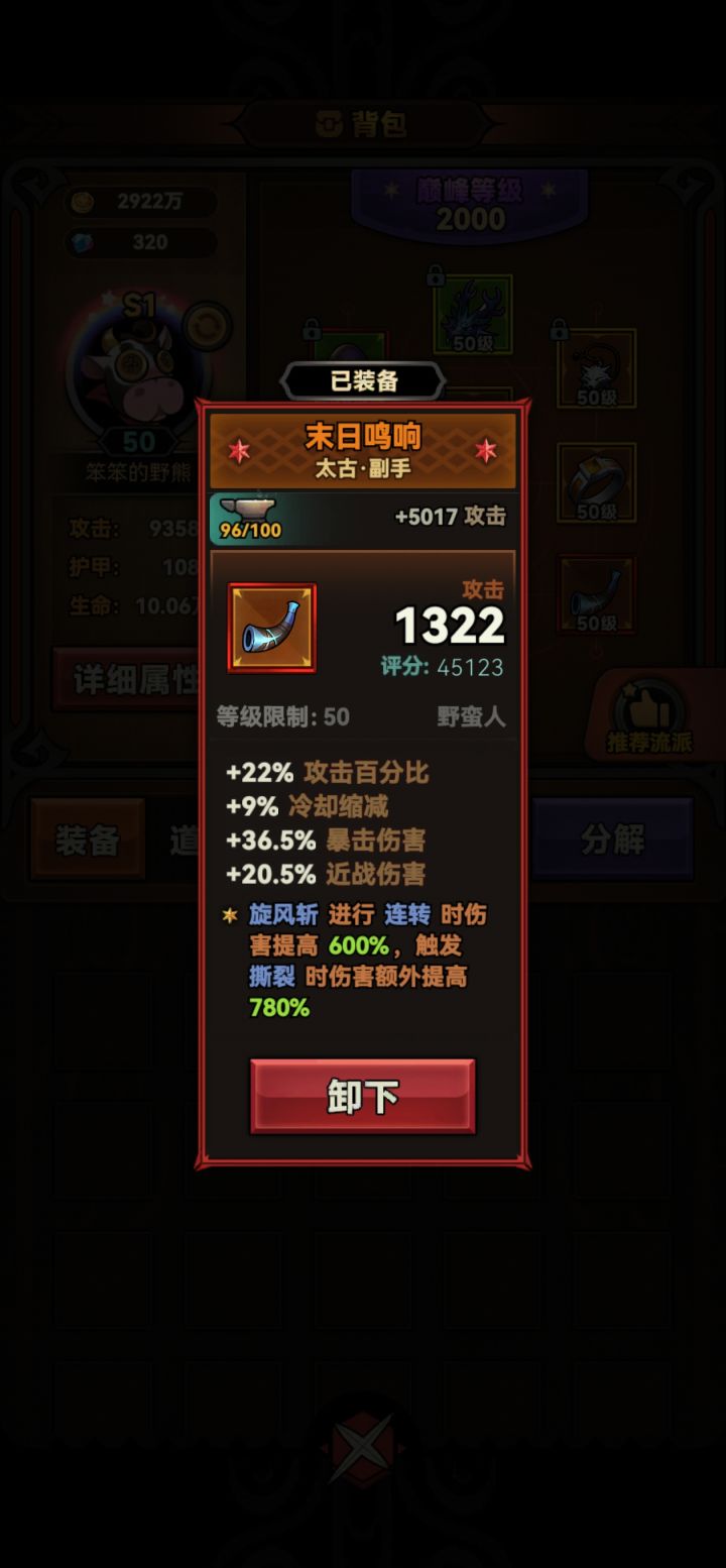 这个太古副手能毕业了吗截图