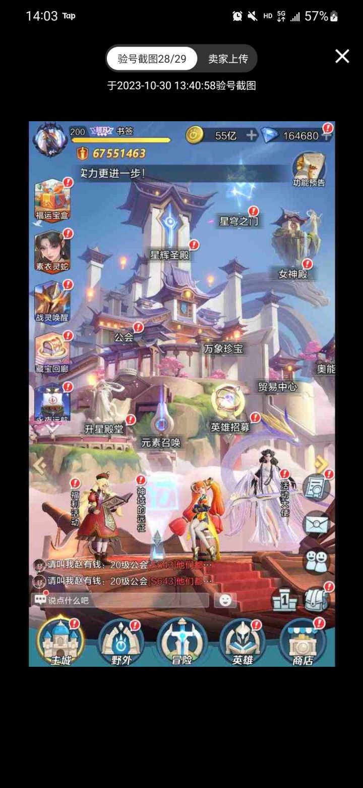 再见 上古王冠截图