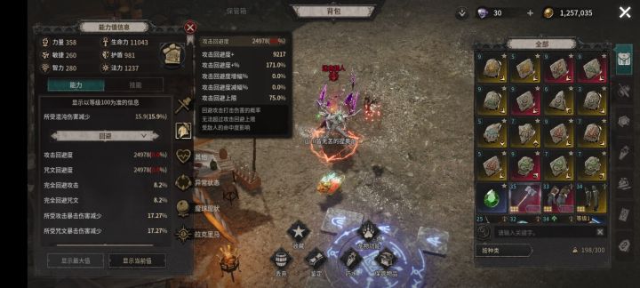 请问一下回避度截图