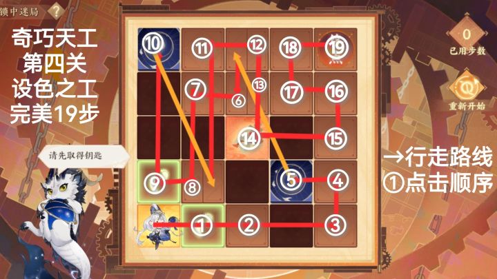 【奇巧天工】攻略4截图
