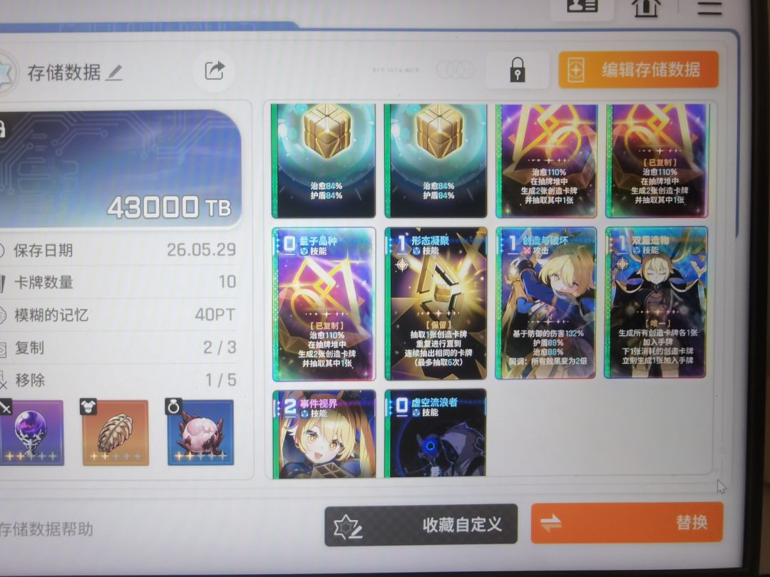 九维菲真好玩 3