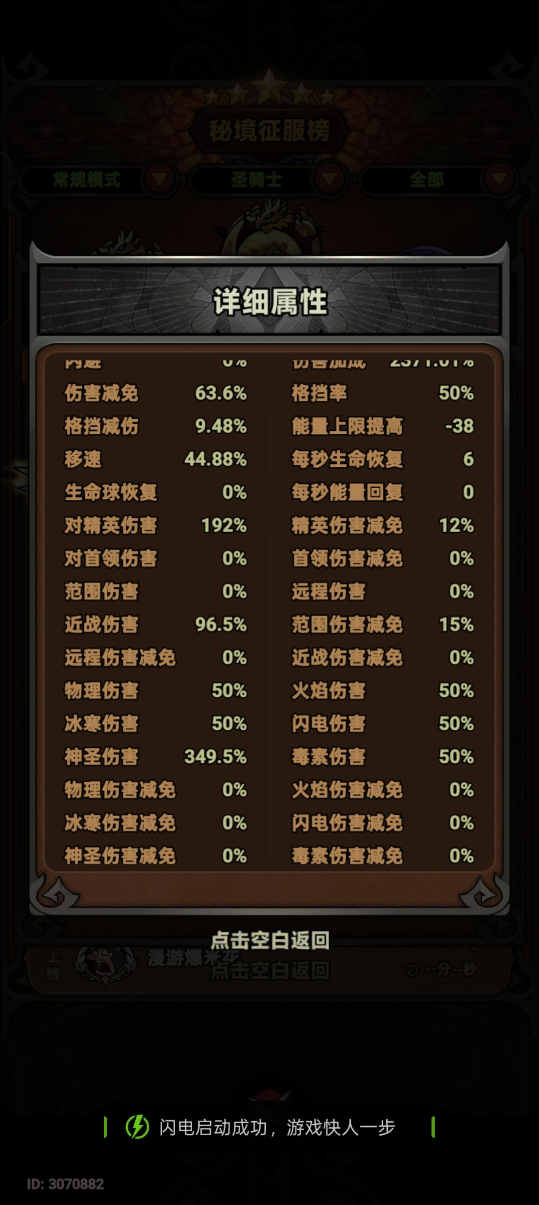 192的精英伤害是怎么叠的啊 2