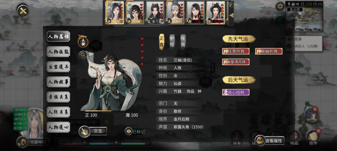 五朵金花啥也不是 2