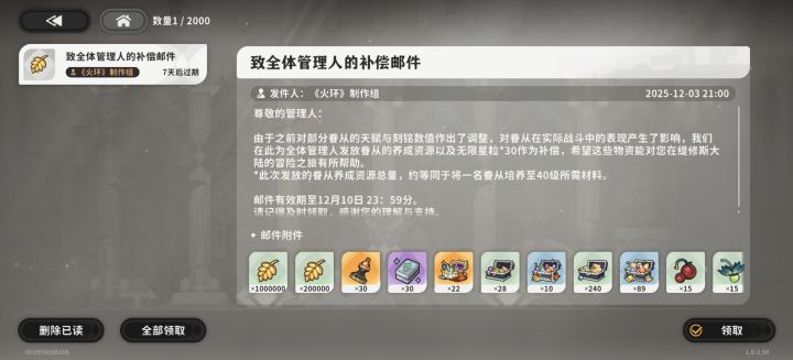 nice截图