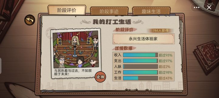 晾一晾自己的评价截图