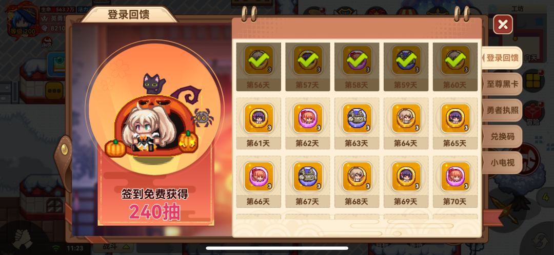 许愿无头 1