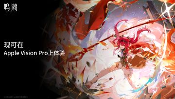 漂泊者们现可通过Apple Vision Pro探索索拉里斯！
