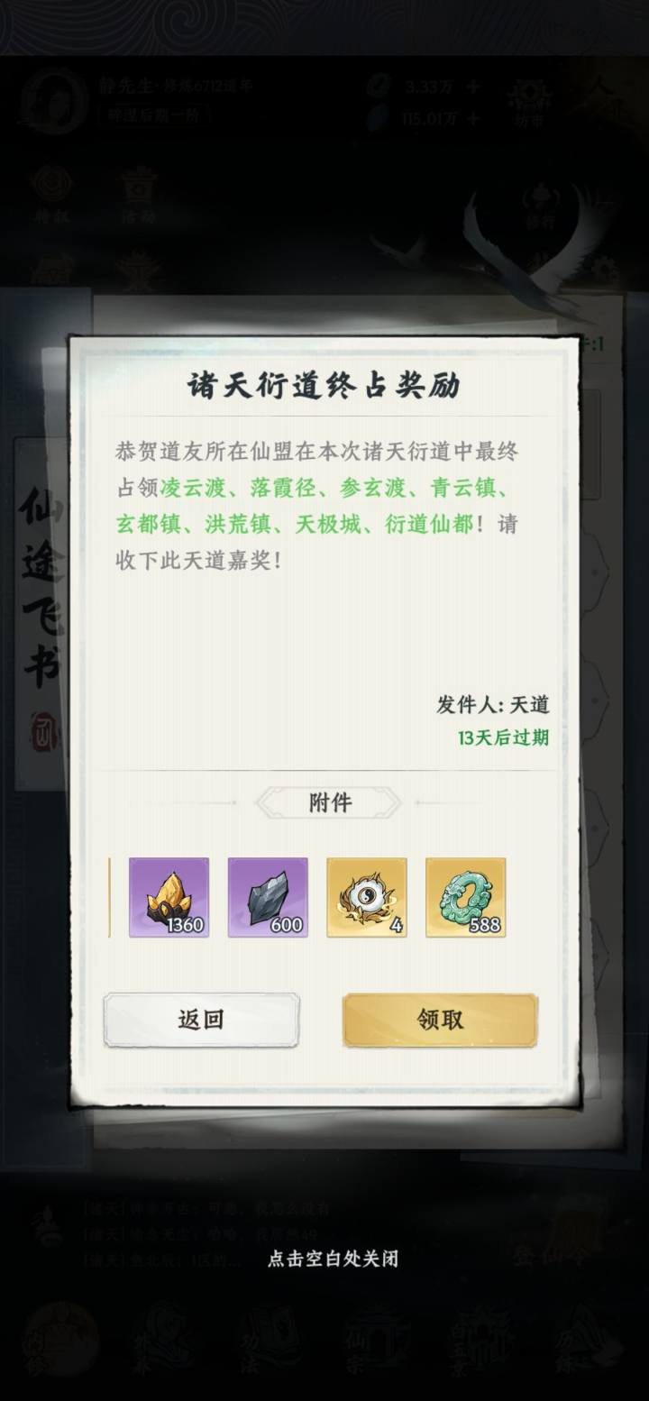 首届盟战,完美收官~截图
