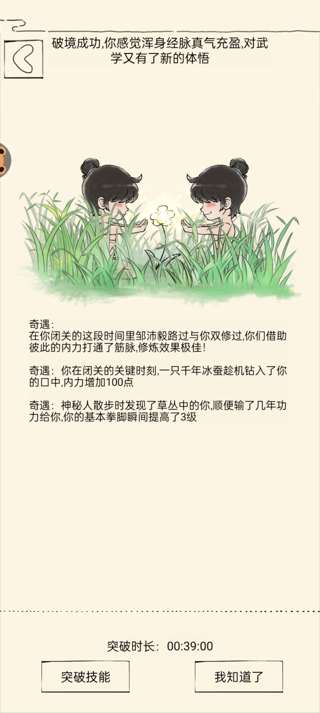 终于知道前任大帝为什么要卡回档传功了 6